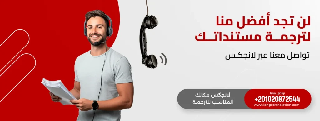 مكتب ترجمة ايطالى معتمد بالقاهرة