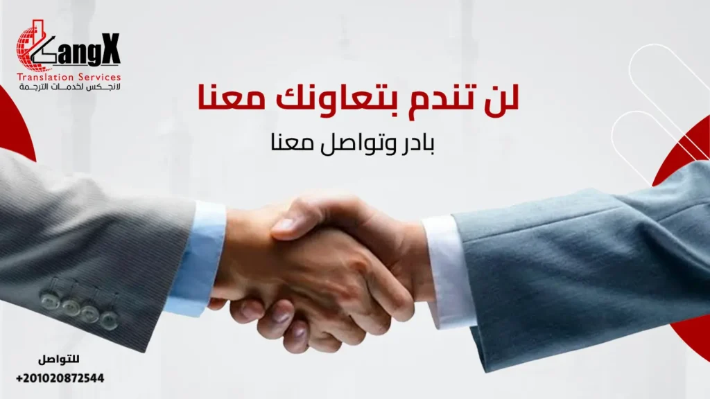 ترجمة من الروسي الى العربي