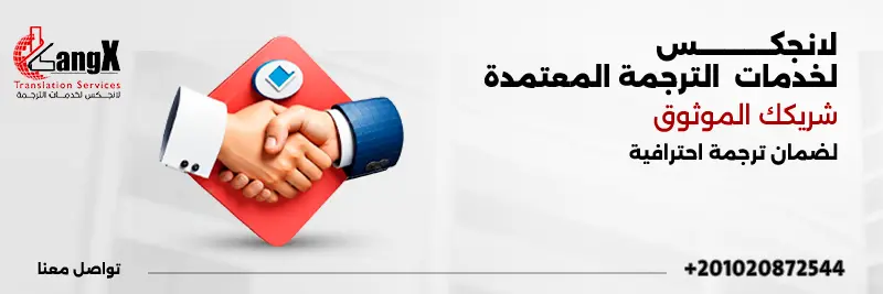 ترجمة جميع اللغات الى العربية